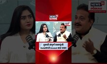 StartUp Maharashtra | गोल्ड रेट वाढतायत, म्हणून पूर्ण पैसे त्यात गुंतवू नका - महेंद्र लुनिया N18S