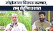 Raju Shetty News | पुण्यातील जैन बोर्डिंगचा व्यवहार पूर्णपणे रद्द करावा, राजू शेट्टींची मागणी