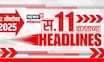Top Headlines Today | 22 Oct 2025 | 11 AM | Maharashtra Politics | Marathi News | Morning Updates