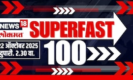 Superfast 100 News | सुपरफास्ट बातम्यांचा आढावा | Marathi News |  Bhai Jagtap | Congress | MVA
