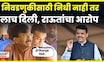 Sanajy Raut On Devendra Fadnavis News | निधी वाटपावरून संजय राऊतांचा मुख्यमंत्र्यांवर हल्लाबोल N18V