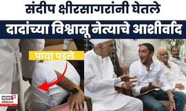 Sandeep Kshirsagar News Today |  संदीप क्षीरसागर Amarsingh Pandit यांच्या भेटीत काय काय घडलं?
