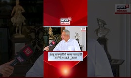 Shahu Chhatrapati यांचं आवडचं पुस्तकर कोणतं? N18S