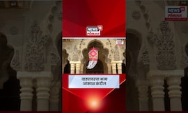 Chatrapati घराण्याची शाही Diwali! भव्य कंदिलाचा किस्सा काय? N18S