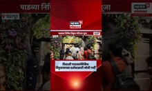 Pandharpur Vitthal Mandir Diwali | दिवाळी पाडव्यानिमित्त विठ्ठल रुक्मिणी मंदिरात प्रचंड गर्दी