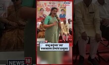 Navneet Rana On Bachchu Kadu News | नवनीत राणांचा बच्चू कडूंवर हल्लाबोल N18S