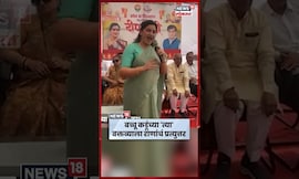 Navneet Rana On Bachchu Kadu News | नवनीत राणांचा बच्चू कडूंवर हल्लाबोल N18S