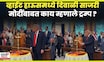 Diwali In White House News | भारत - अमेरिका संबंधाचा दिवा प्रज्वलित, खास व्हिडिओ पाहा ! | N18G