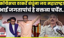 Bhai Jagtap On Uddhav Thackeray |  Mumbai महापालिका निवडणुकीत काँग्रेस स्वबळावर  लढणार? N18V
