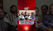 Eknath Shinde News | Bhai Jagtap यांच्या वक्तव्यावर शिंदेंची प्रतिक्रिया | Uddhav Thackeray | N18S