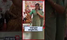 Navneet Rana | ठाकरे बंधुच्या राजकारणावर नवनीत राणांचा हल्लाबोल | N18S