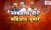 MVA News | मुंबई पालिका निवडणुकीत काँग्रेसचा 'एकला चलो रे! भाई जगतापांनी ठाकरे बंधूंना दिला थेट नकार