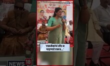 Navneet Rana | नवनीत राणा यांनी केली ठाकरे बंधुनवर टिका | N18S