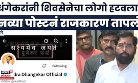 Ravindra Dhangekar यांनी 'X' वरचा शिवसेनेचा लोगो हटवला! 'पुणेकर फर्स्ट' फोटोमुळे चर्चेला उधाण