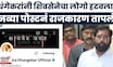Ravindra Dhangekar यांनी 'X' वरचा शिवसेनेचा लोगो हटवला! 'पुणेकर फर्स्ट' फोटोमुळे चर्चेला उधाण