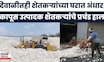 Maharashtra News | हमीभाव असूनही कापूस कवडीमोल दरात! दिवाळीतही शेतकरी संकटात, हाल थांबणार कधी?