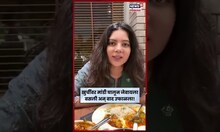 Taj Hotel viral video |  खुर्चीवर मांडी घालून जेवायला बसणं गुन्हा? Video तुफान व्हायरल N18S