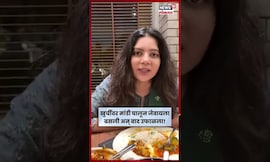 Taj Hotel viral video |  खुर्चीवर मांडी घालून जेवायला बसणं गुन्हा? Video तुफान व्हायरल N18S