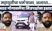 Bharat Gogawale On Sunil Tatkare | महायुतीचा धर्म पाळा, नाहीतर 'एकला चलो'ची तयारी! गोगावलेंचा इशारा