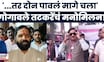 Bharat Gogawale News | Sunil Tatkare यांच्यासोबत रायगडमध्ये युती करणार? Marathi News