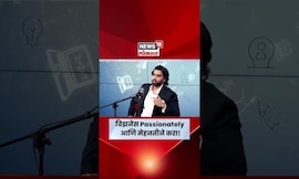 Startup Maharashtra | CA Pratthit | बिझनेस Passionately आणि मेहनतीने करा! N18S