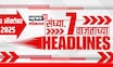 Top Headlines Today | 23 Oct 2025 |5 PM| Maharashtra Politics | Marathi News | Raj Uddhav Thackeray