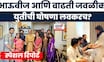Special Report | Uddhav Raj Thackeray News | तब्बल 20 वर्षांनंतर ठाकरे बंधूंची एकत्र भाऊबीज