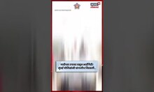 Mumbai Police News | गाडीच्या टपावर  बसून भाईगिरी करणाऱ्या पोलिसांना दणका! N18S