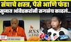 Sujat Ambedkar On Rss | संघ, निवडणुका ते MIM सुजात आंबेडकरांनी सगळंच काढलं! N18V