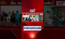 Bhaubij News | भाऊबीजेचा उत्साह! दानवे, सदाभाऊ खोत आणि गोपीचंद पडळकरांचं पारंपरिक औक्षण