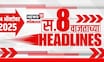 Top Headlines Today | 24 Oct 2025 | 8 AM | Maharashtra Politics | Marathi News | Manoj Jarange