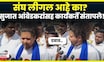 Sujat Ambedkar On RSS | RSS कार्यालयावर वंचितचा मोर्चा, सुजात आंबेडकर नेमकं काय म्हणाले? N18V