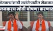 Manoj Jarange Patil On Shetkari | शेतकऱ्यांसाठी जरागे मैदानात, बैठकीचं आयोजन मोठी बातमी समोर