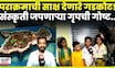 Shivaji Maharaj Killa | दिपावली निमित्त किल्ले बनवण्याची परंपरा जपणाऱ्या अवलिया माणसांची गोष्ट N18V