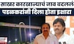 Sangli News | Gopichand Padalkar यांच्या इशाऱ्यानंतर कारखान्याचं नाव कुणी बदललं? | Jayant Patil