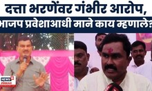 Yashwant Mane Vs Datta Bharne News | भाजप प्रवेशापूर्वी यशवंत मानेंचा दत्ता भरणेंवर गंभीर आरोप