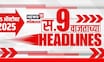Top Headlines Today | 25 Oct 2025 | 9 AM | Satara Doctor Case | Mumbai Rain | Marathi News Today