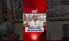 संजय गायकवाड यांनी धगेंकरांना टोलवल... | N18S