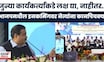 Nitin Gadkari News | पक्षातील इनकमिंगवर नेत्यांना कानपिचक्या; म्हणाले, जुन्या कार्यकर्त्यांकडे..