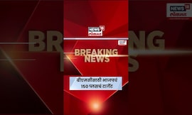 BMC Election News | पालिका निवडणुकांसाठी भाजपचा प्लॅन रेडी! Uddhav Raj Thackeray | Devendra Fadnavis