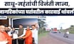 Nashik News | नाशिक-त्र्यंबकेश्वर रोडवरील NMRDA कारवाईला मुख्यमंत्र्यांकडून तात्पुरती स्थगिती