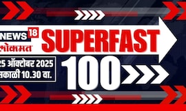 Superfast 100 News | सुपरफास्ट बातम्यांचा आढावा | Satara Doctor Marathi News | Maharashtra Politics