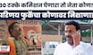 Parinay Fuke News | भाजप आमदार परिणय फुके यांचा 'नगरपरिषद' भ्रष्टाचारावर हल्लाबोल