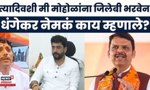 Ravindra Dhangekar News | रवींद्र धंगेकरांचा मुरलीधर मोहोळांवर पलटवार | Marathi News