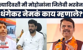 Ravindra Dhangekar News | रवींद्र धंगेकरांचा मुरलीधर मोहोळांवर पलटवार | Marathi News