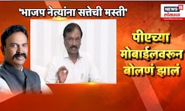 Ambadas Danve News | डॉक्टर महिला मृत्यू प्रकरणी निंबाळकर कनेक्शन? दानवेंची मोठी माहिती
