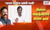 Ambadas Danve News | डॉक्टर महिला मृत्यू प्रकरणी निंबाळकर कनेक्शन? दानवेंची मोठी माहिती