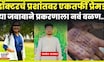 Satara Doctor News Update| डॉक्टरचं Prashant Bankar वर एकतर्फी प्रेम होतं? या दाव्याने मोठा ट्विस्ट!
