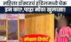 Phaltan Case News | डॉक्टरच्या फ्लॅटला का लावलं कुलूप?, बनकरसोबत वाद, हॉटेलमध्ये चेक इन