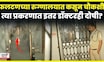 Satara Phaltan Doctor News | सातारा डॉक्टर मृत्यू प्रकरणी रुग्णालयातील इतर डॉक्टरही दोषी? N18V